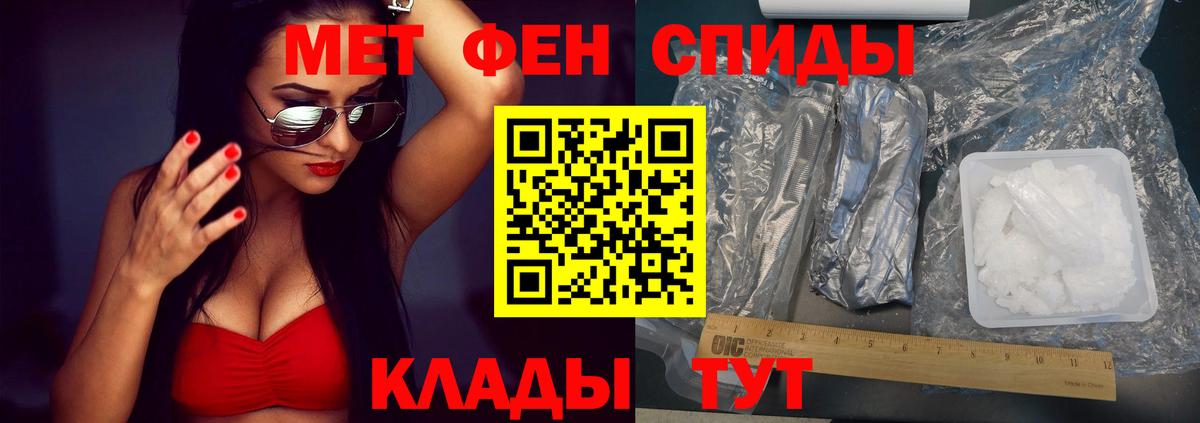 АМФЕТАМИН Розовый  Вход с VPN  Белогорск 