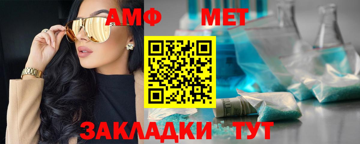 АМФЕТАМИН VHQ  Белогорск 