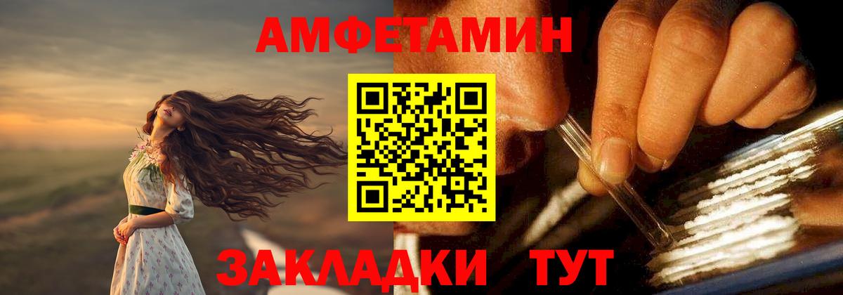 Амфетамин Розовый Белогорск