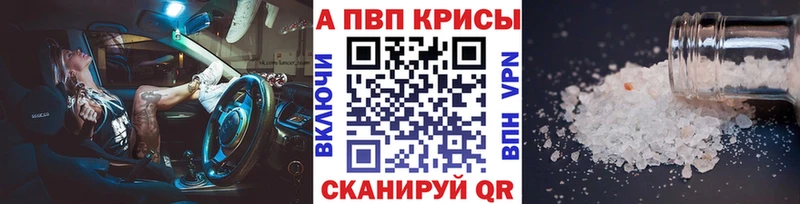 A-PVP крисы CK  omg как зайти  Белогорск 
