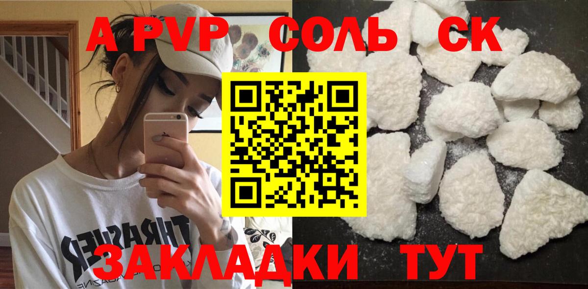 Альфа ПВП крисы CK  Alpha PVP СК КРИС  А ПВП  Белогорск  Вход с VPN 