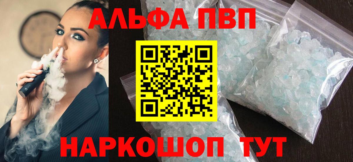 Метамфетамин Белогорск