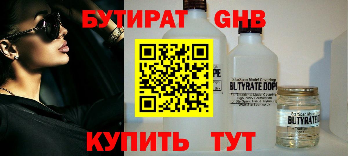 Белогорск  Бутират вода  Вход с VPN 