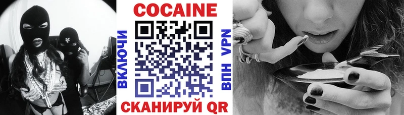сколько стоит  Белогорск  КОКАИН FishScale 
