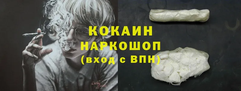 Cocaine 98%  Белогорск 