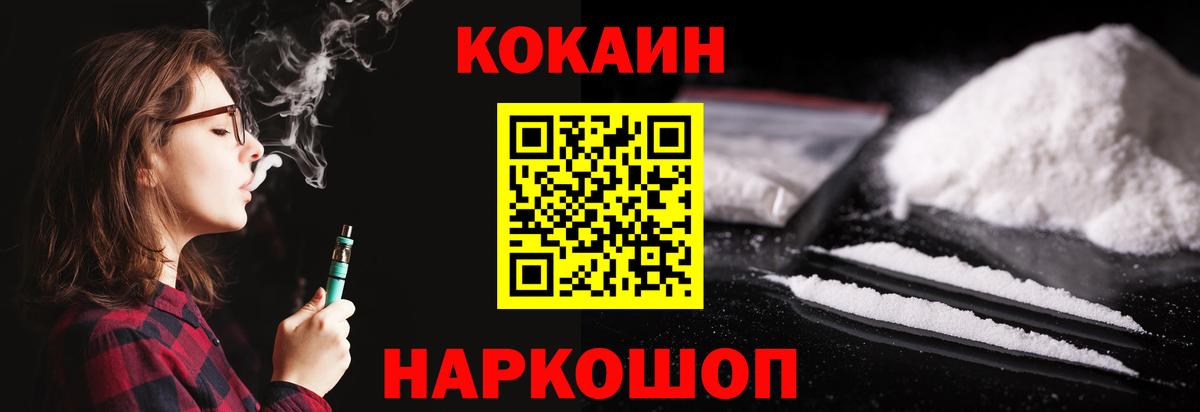 КОКАИН Боливия Белогорск