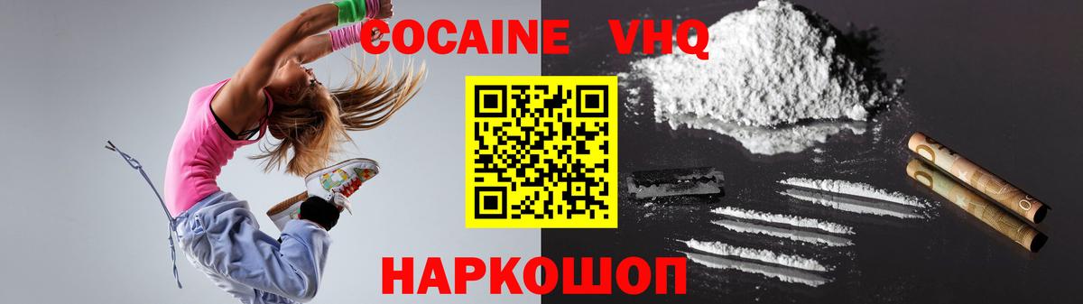 ГАШИШ  Марихуана  КОКАИН  Белогорск  Меф  Вход с VPN 