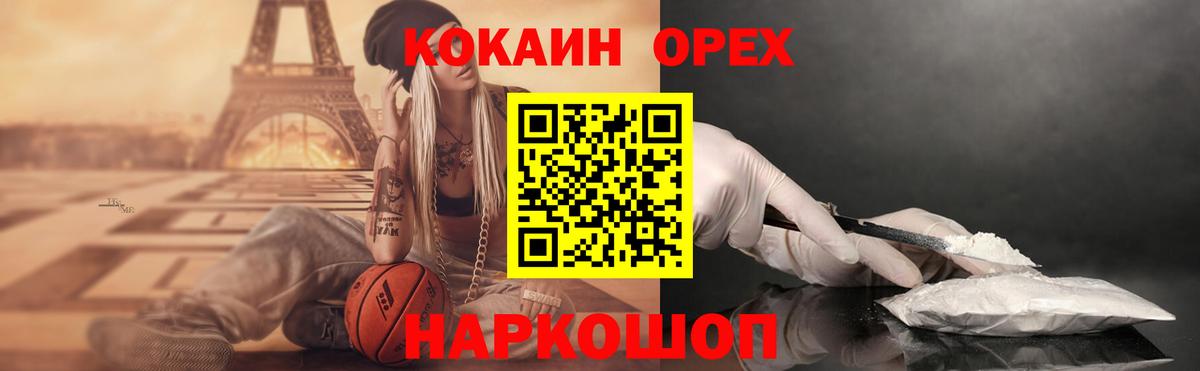 Cocaine 99%  где купить наркоту  Белогорск  Вход с VPN  Cocaine 
