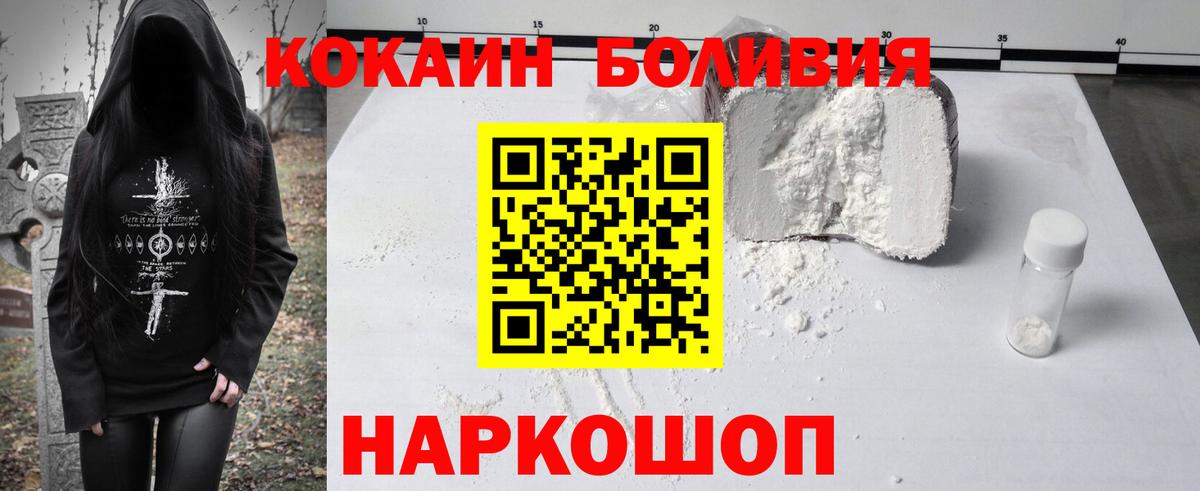 COCAIN 98% Белогорск