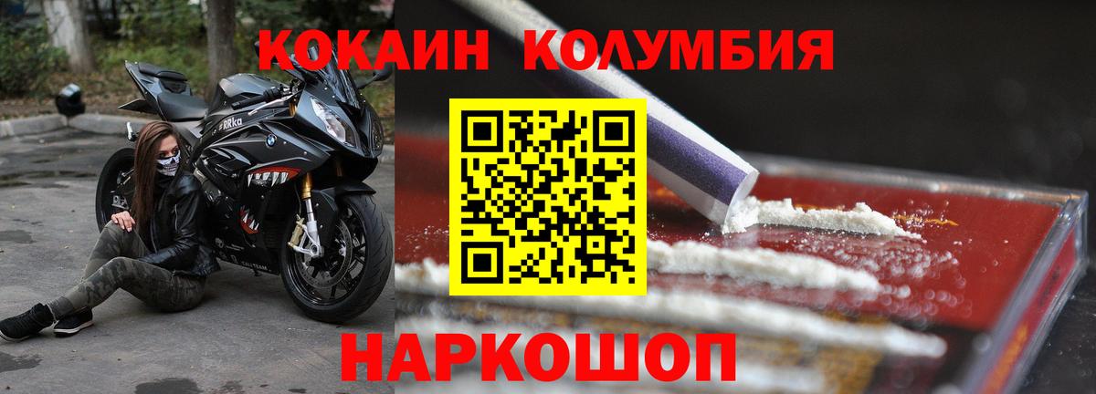 Кокаин FishScale  COCAIN VHQ  Белогорск 