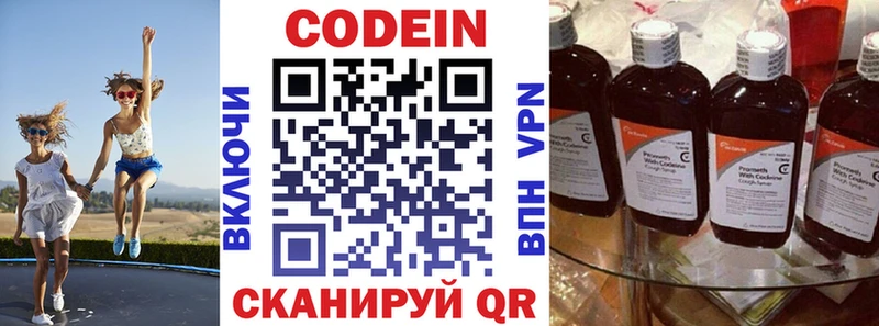 hydra зеркало  где купить наркотик  Белогорск  Кодеиновый сироп Lean Purple Drank 