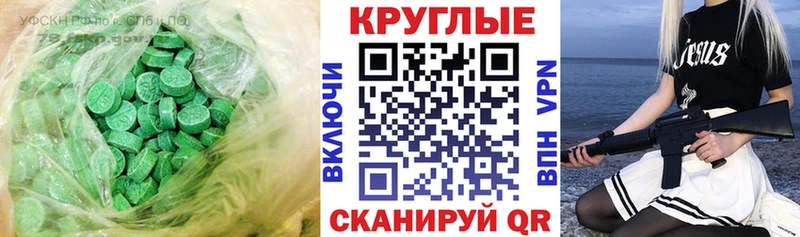 ЭКСТАЗИ 280 MDMA  Белогорск 