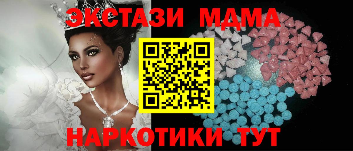 Ecstasy ешки Белогорск