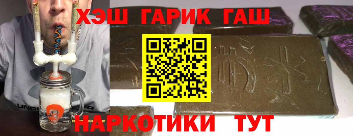 ГАШИШ гашик  Гашиш Ice-O-Lator  Белогорск  даркнет сайт  Вход с VPN 
