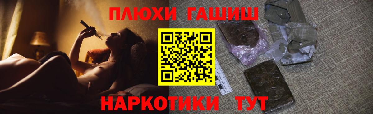 Гашиш  закладка  ГАШИШ ice o lator  Белогорск 