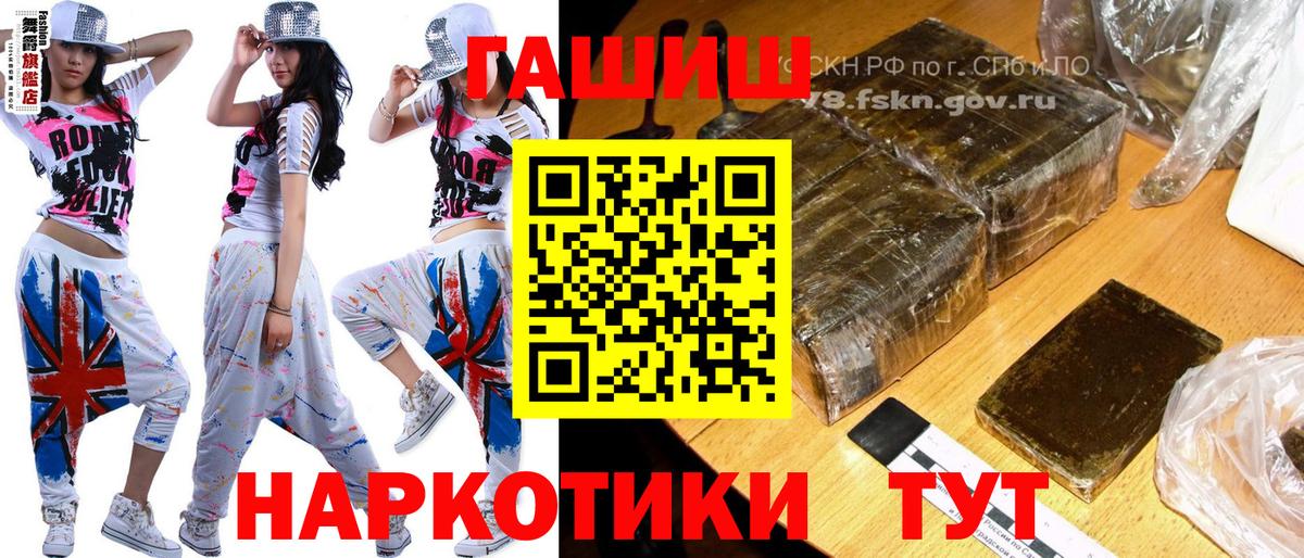 ГАШИШ hashish Белогорск
