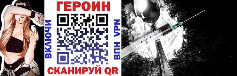 что такое наркотик Белогорск Героин VHQ