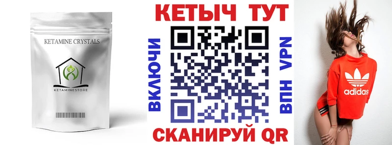 КЕТАМИН VHQ  где купить   Белогорск 