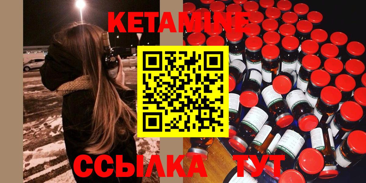 КЕТАМИН ketamine  Белогорск  КЕТАМИН ketamine 