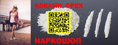 COCAINE Апшеронск