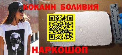 COCAINE Апшеронск
