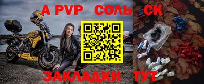 синтетический гашиш Апрелевка