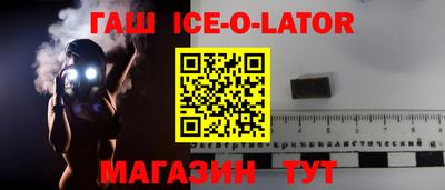 синтетический гашиш Апрелевка