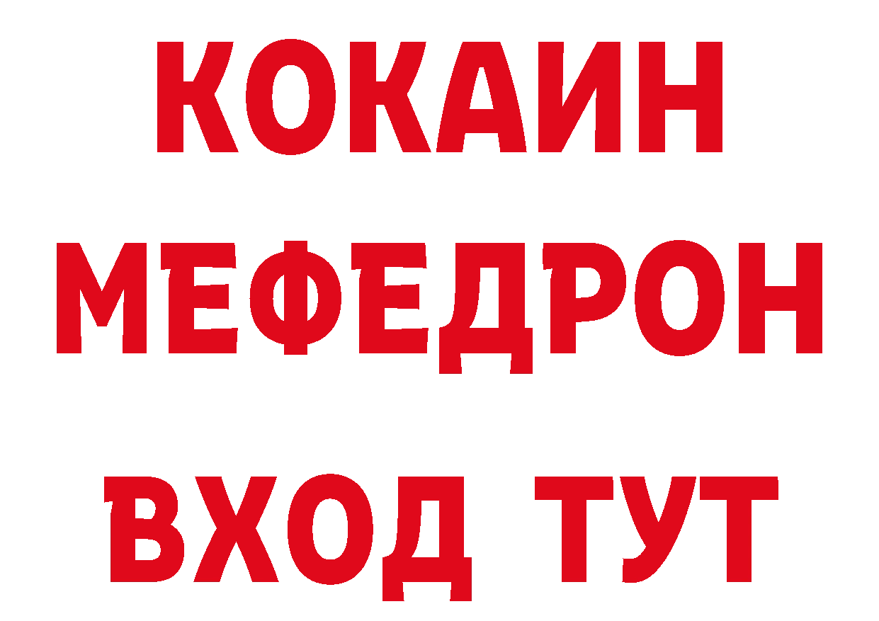 БУТИРАТ 99% tor сайты даркнета блэк спрут Белогорск