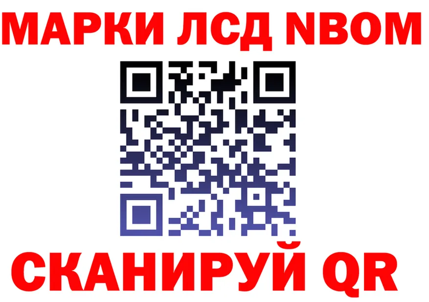 Марки NBOMe 1,8мг онион площадка MEGA Белогорск
