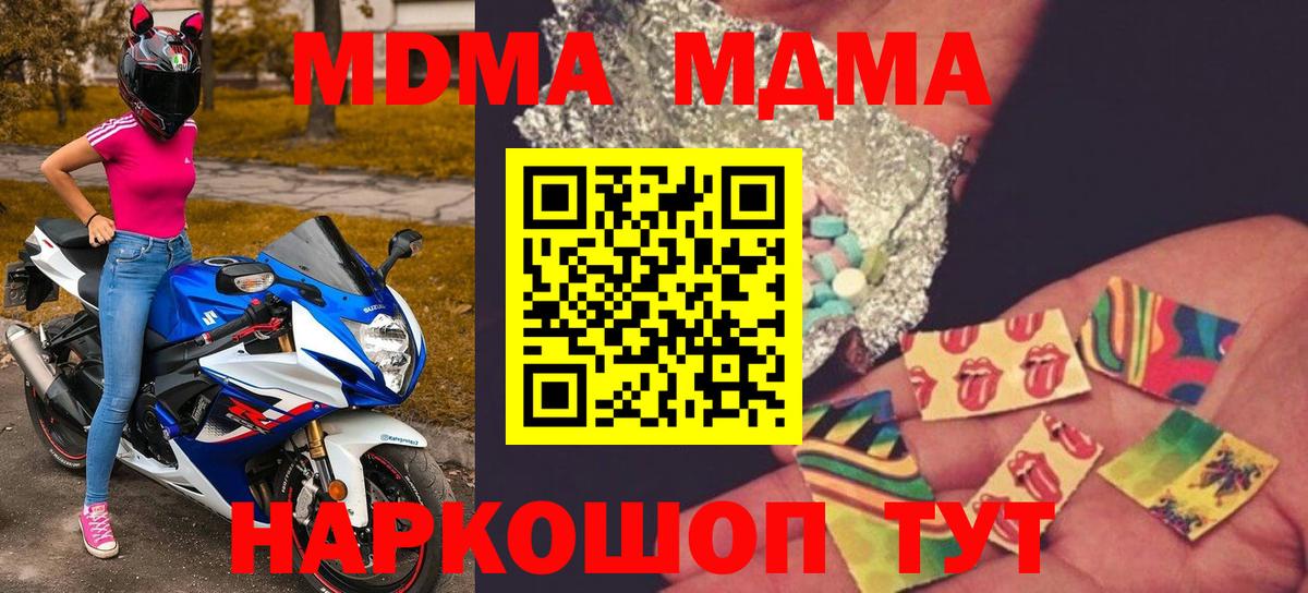 Белогорск  МДМА VHQ  MDMA кристаллы  Вход с VPN 