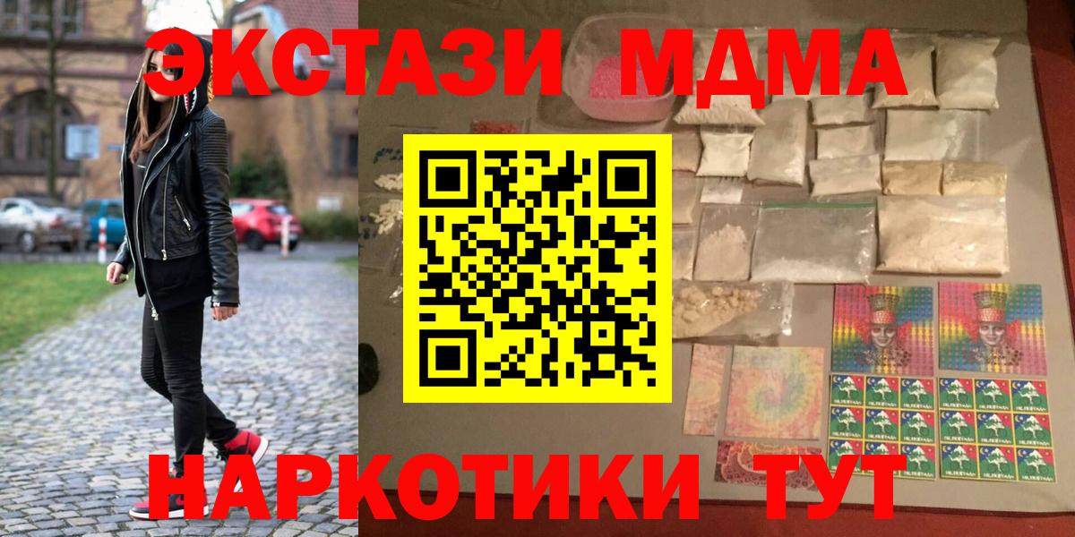 МДМА  Белогорск  МДМА молли  MDMA VHQ 