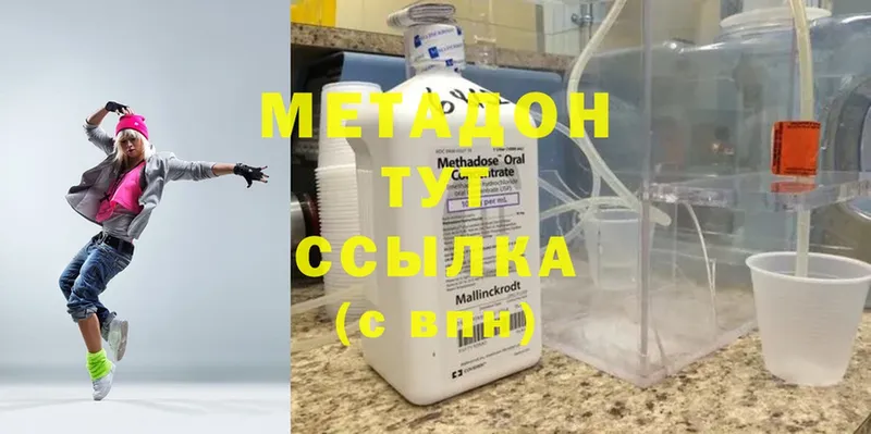 MEGA онион  Белогорск  МЕТАДОН methadone 