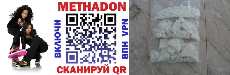 хочу наркоту  Белогорск  МЕТАДОН methadone 