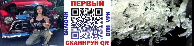 Первитин кристалл  Белогорск 