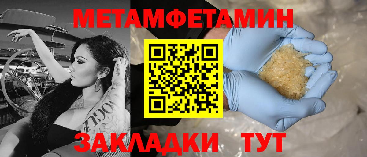 Первитин кристалл  Вход с VPN  Белогорск 