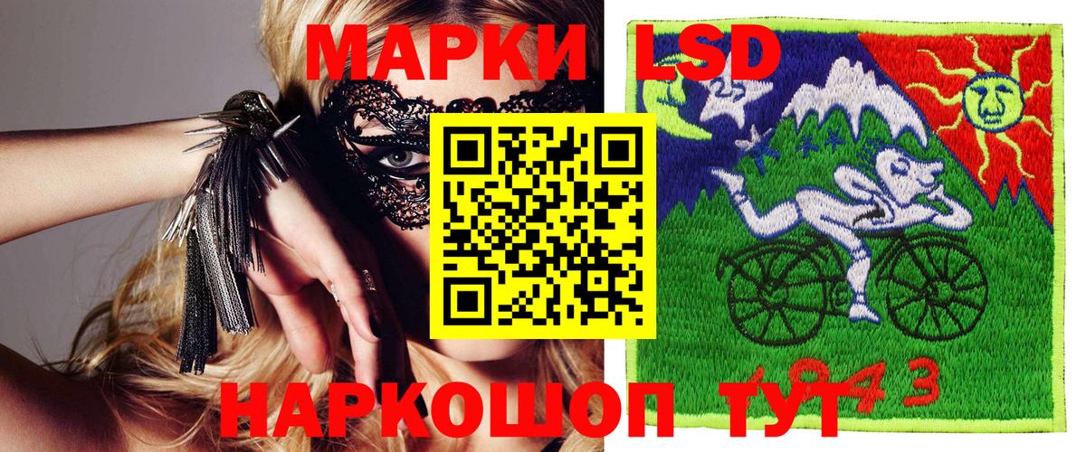 Наркотические марки 1,8мг Белогорск