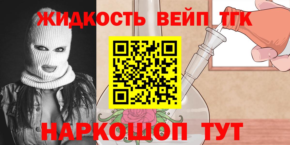 ТГК Wax Белогорск