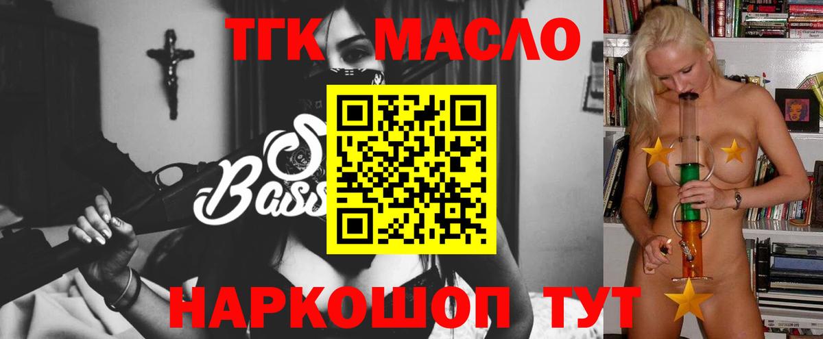 Белогорск  Дистиллят ТГК THC oil  Вход с VPN  Дистиллят ТГК THC oil 