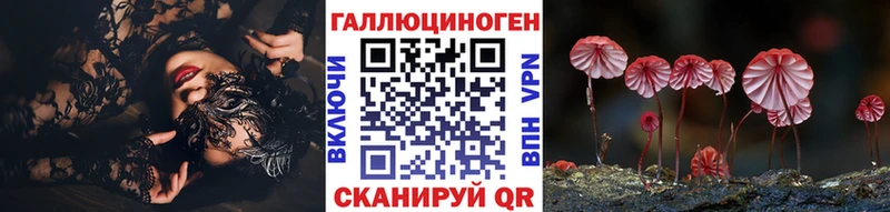 Псилоцибиновые грибы мухоморы Белогорск
