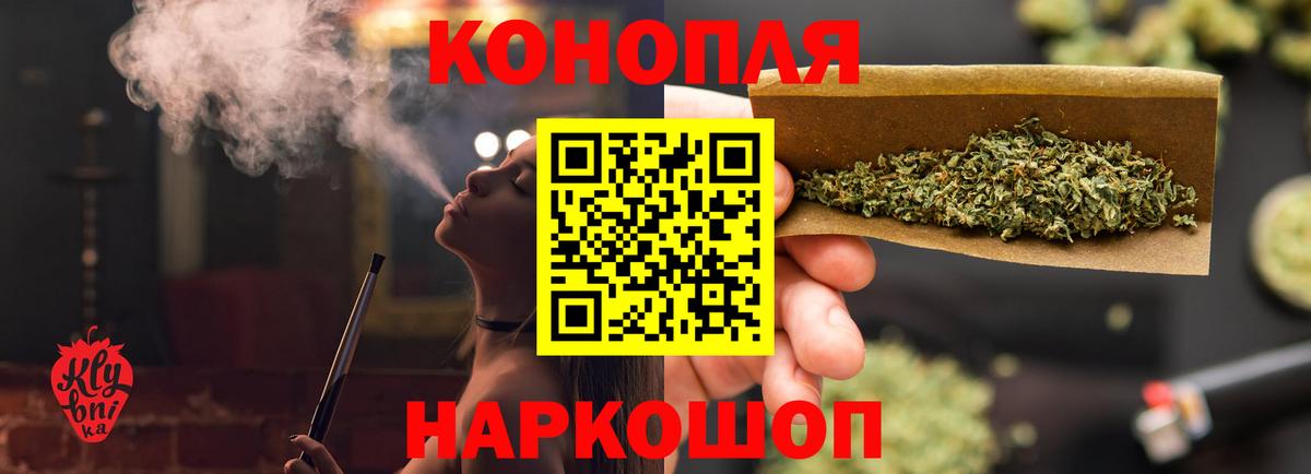 Каннабис план  Каннабис THC 21%  Белогорск  МАРИХУАНА White Widow  Вход с VPN 